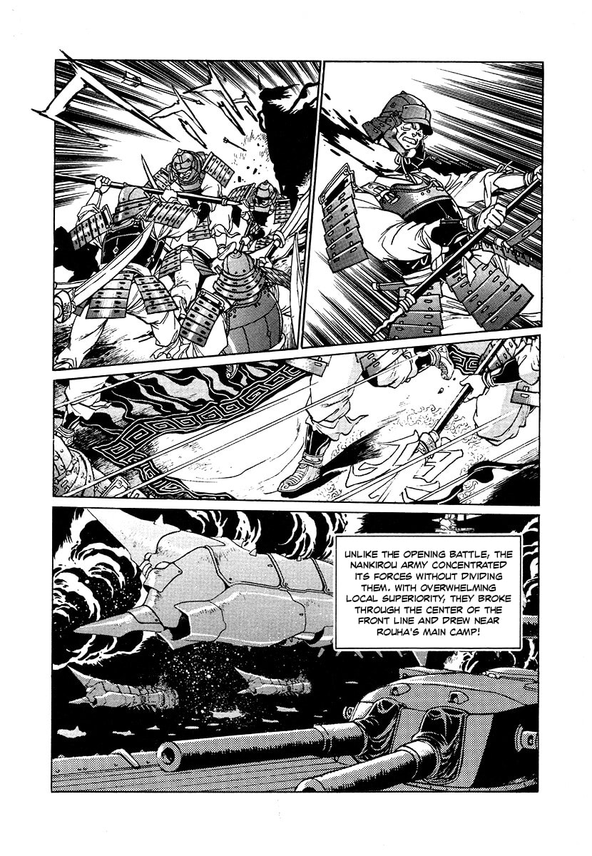 Ginga Sengoku Gunyuuden Rai Chapter 109 page 9 - 