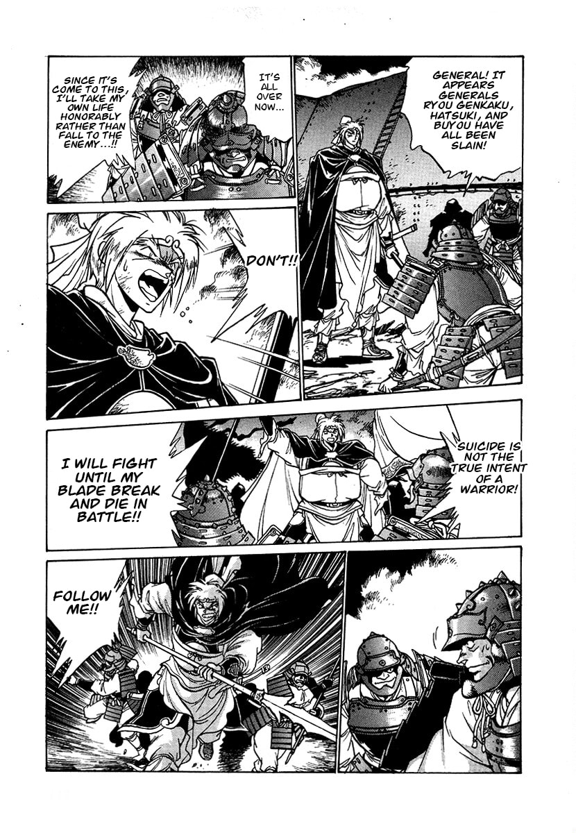 Ginga Sengoku Gunyuuden Rai Chapter 110 page 2 - 