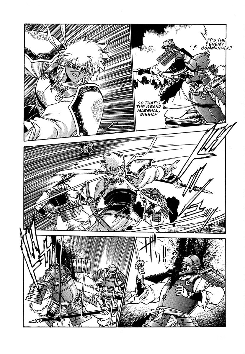 Ginga Sengoku Gunyuuden Rai Chapter 110 page 11 - 