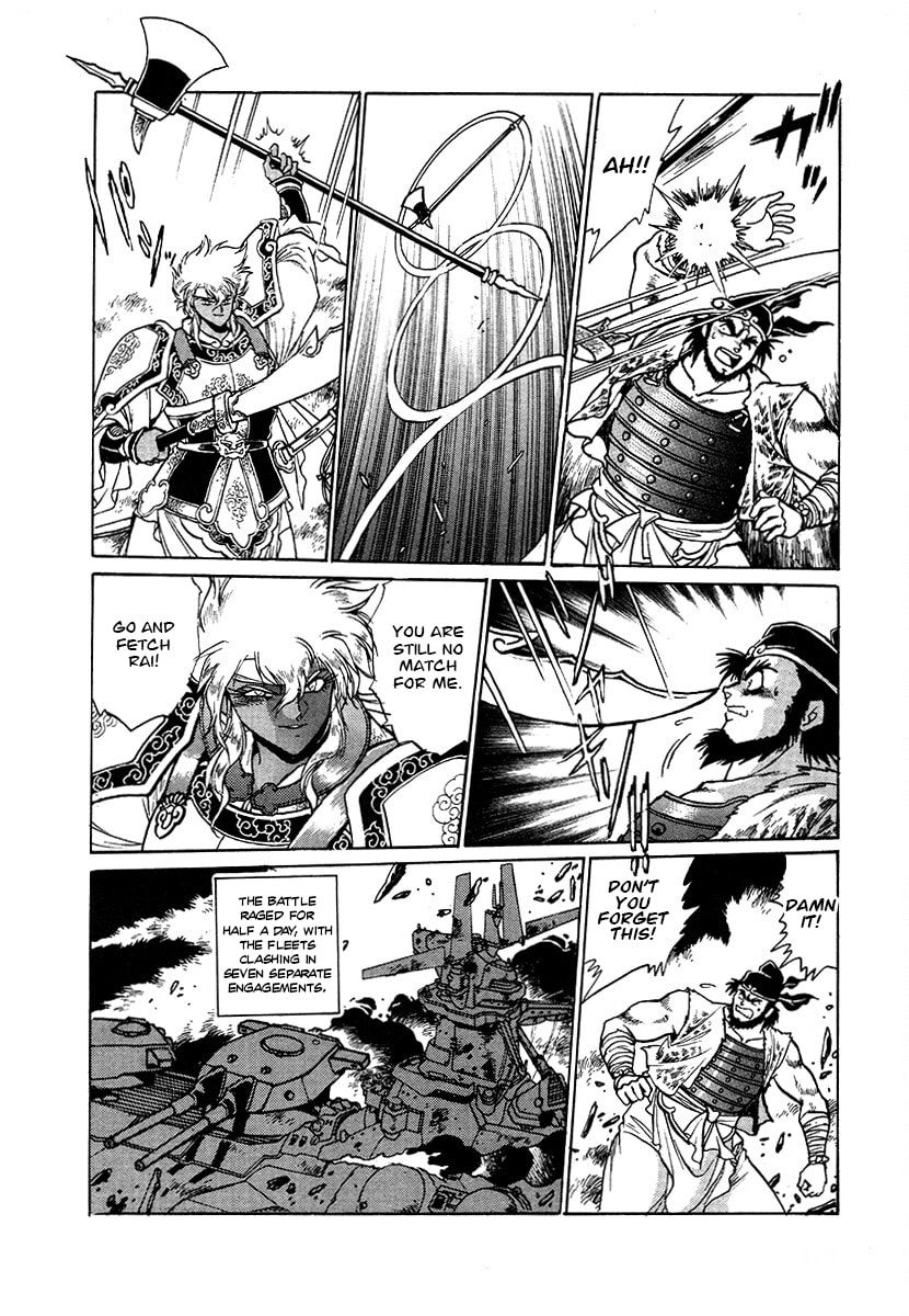 Ginga Sengoku Gunyuuden Rai Chapter 110 page 15 - 