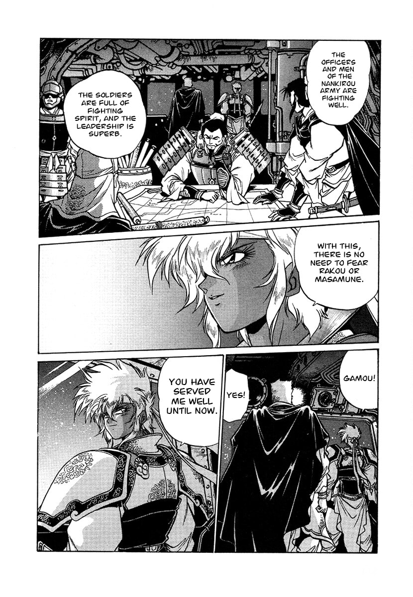 Ginga Sengoku Gunyuuden Rai Chapter 110 page 17 - 