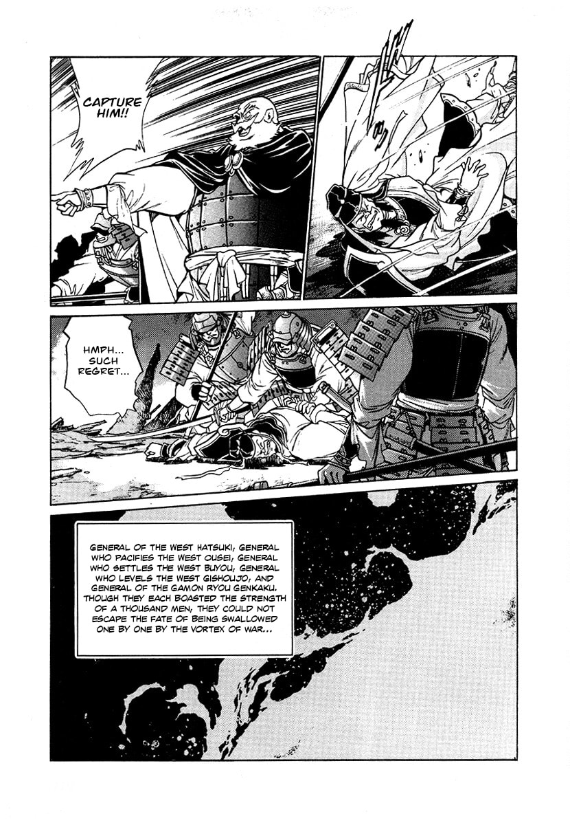 Ginga Sengoku Gunyuuden Rai Chapter 110 page 4 - 