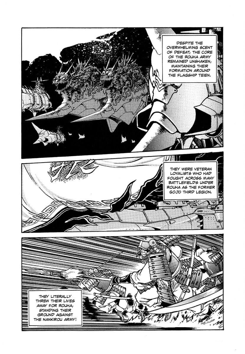 Ginga Sengoku Gunyuuden Rai Chapter 110 page 7 - 