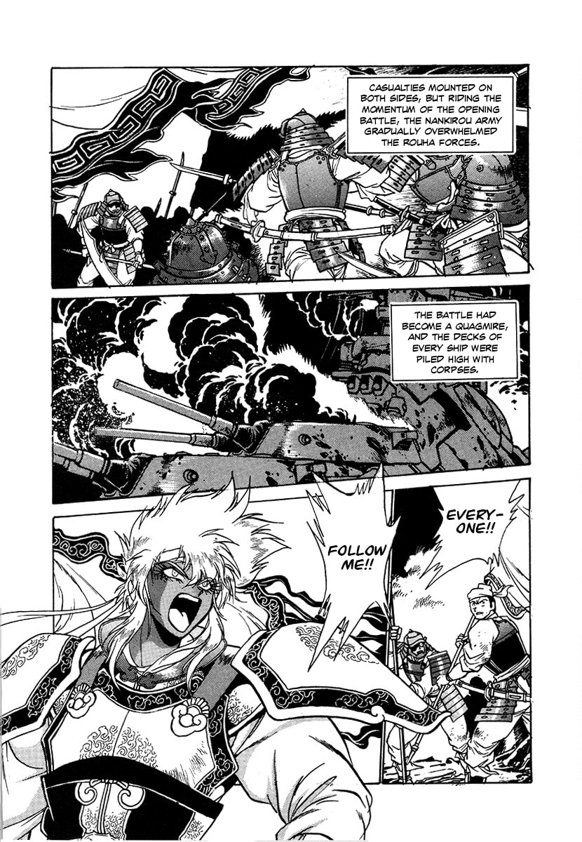 Ginga Sengoku Gunyuuden Rai Chapter 110 page 9 - 