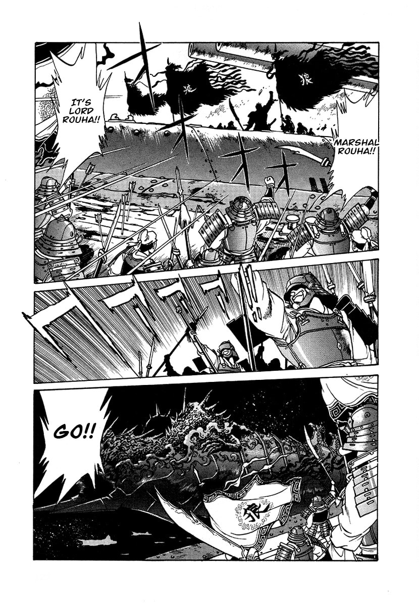 Ginga Sengoku Gunyuuden Rai Chapter 110 page 10 - 
