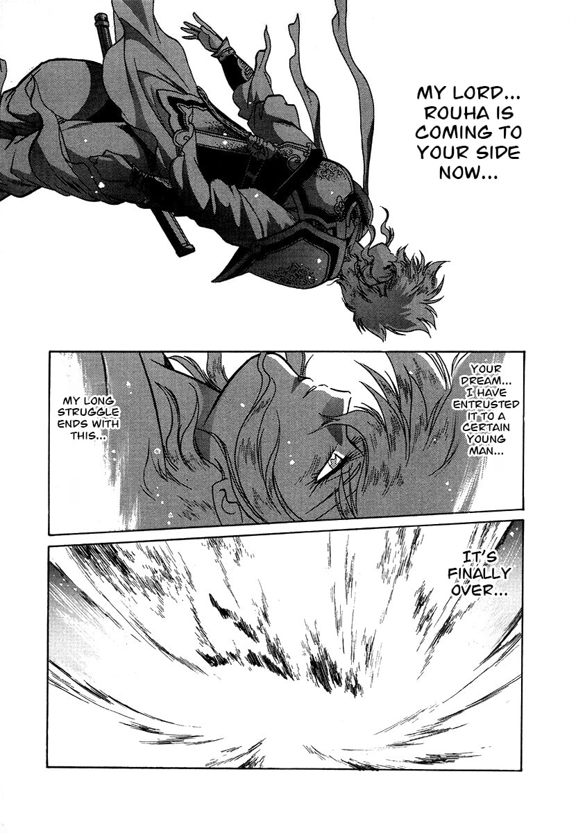 Ginga Sengoku Gunyuuden Rai Chapter 113 page 3 - 