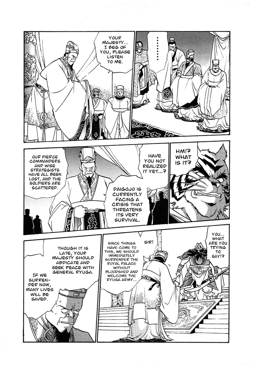 Ginga Sengoku Gunyuuden Rai Chapter 116 page 5 - 