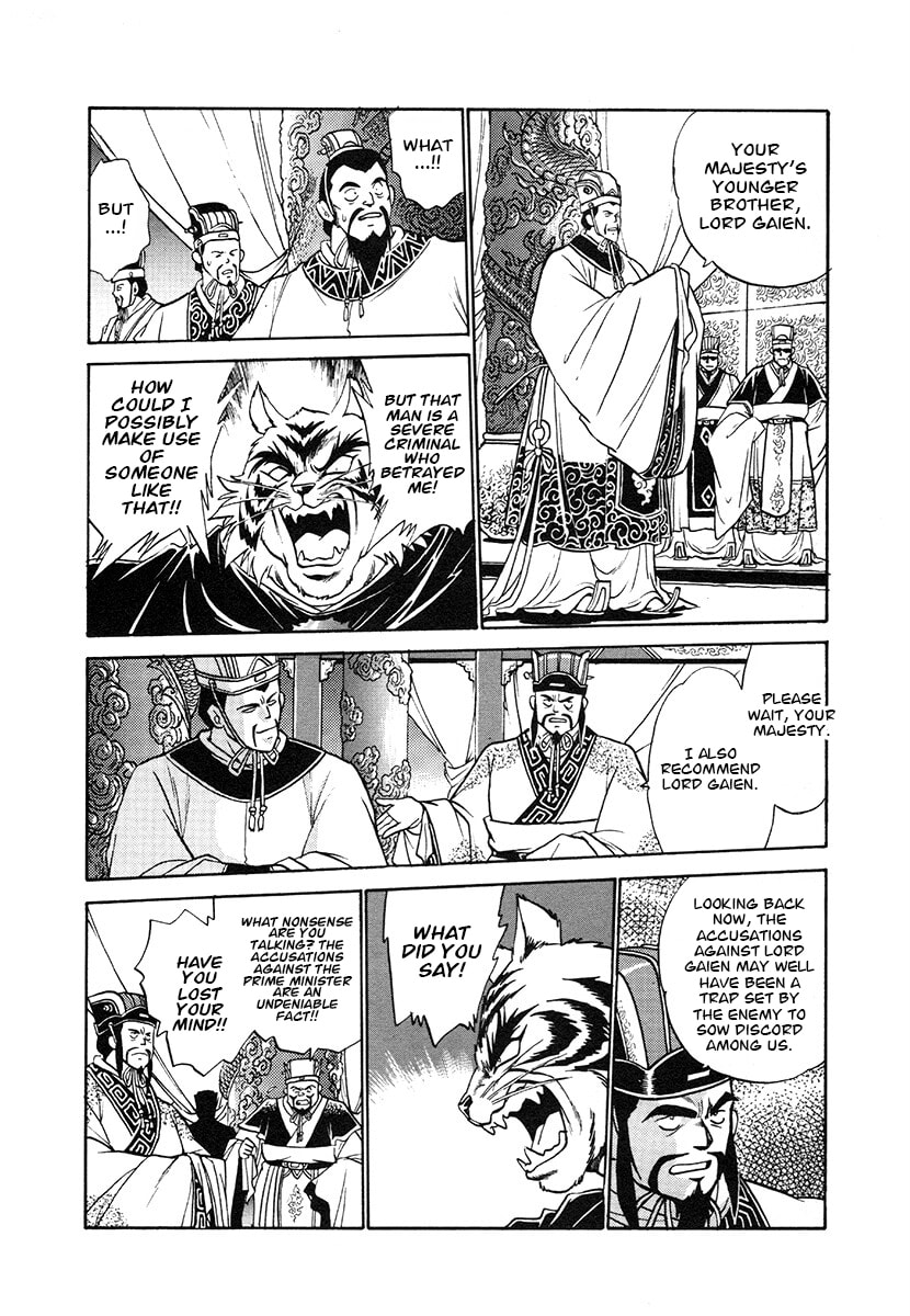 Ginga Sengoku Gunyuuden Rai Chapter 116 page 8 - 