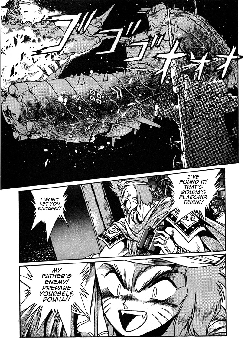 Ginga Sengoku Gunyuuden Rai Chapter 26 page 2 - 