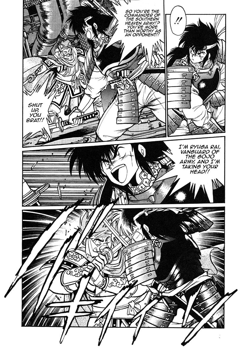 Ginga Sengoku Gunyuuden Rai Chapter 26 page 11 - 
