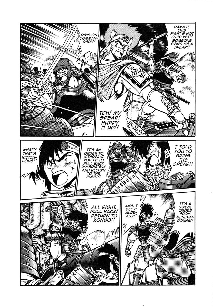 Ginga Sengoku Gunyuuden Rai Chapter 26 page 17 - 