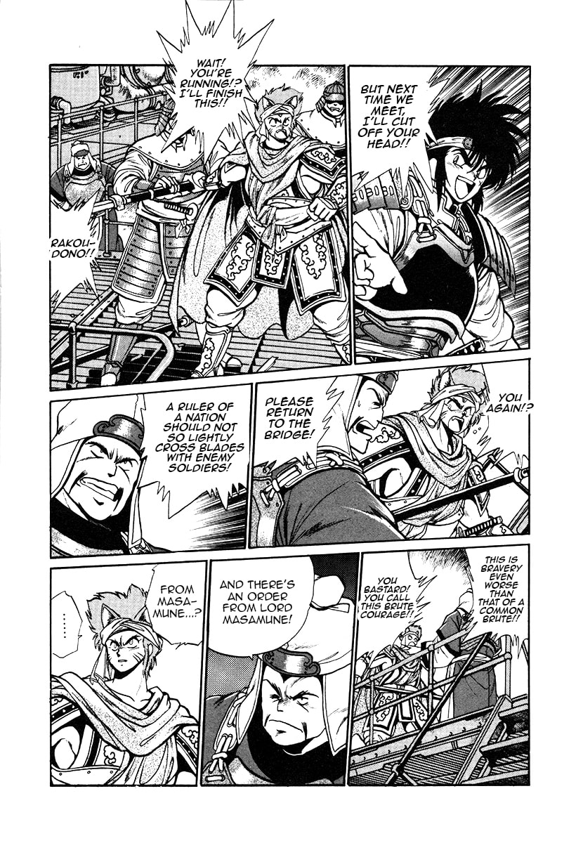 Ginga Sengoku Gunyuuden Rai Chapter 26 page 19 - 
