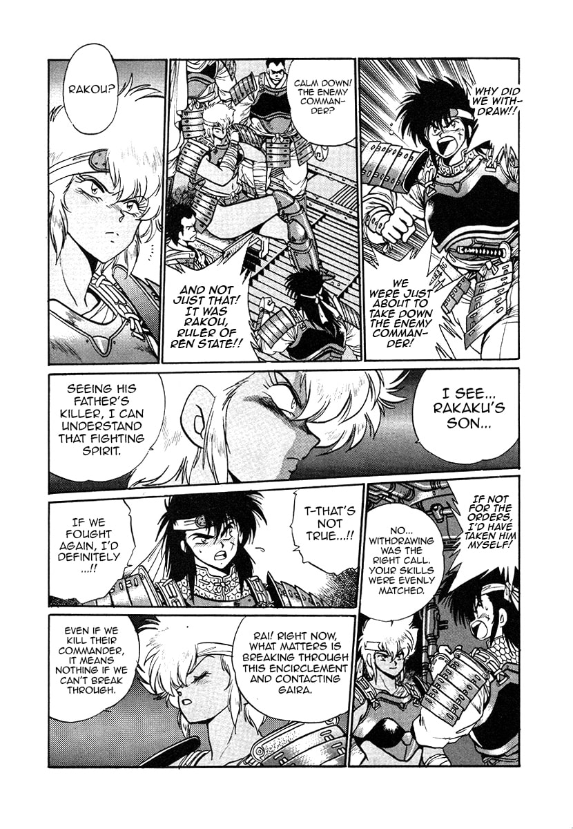 Ginga Sengoku Gunyuuden Rai Chapter 26 page 22 - 