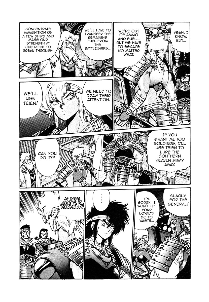 Ginga Sengoku Gunyuuden Rai Chapter 26 page 23 - 