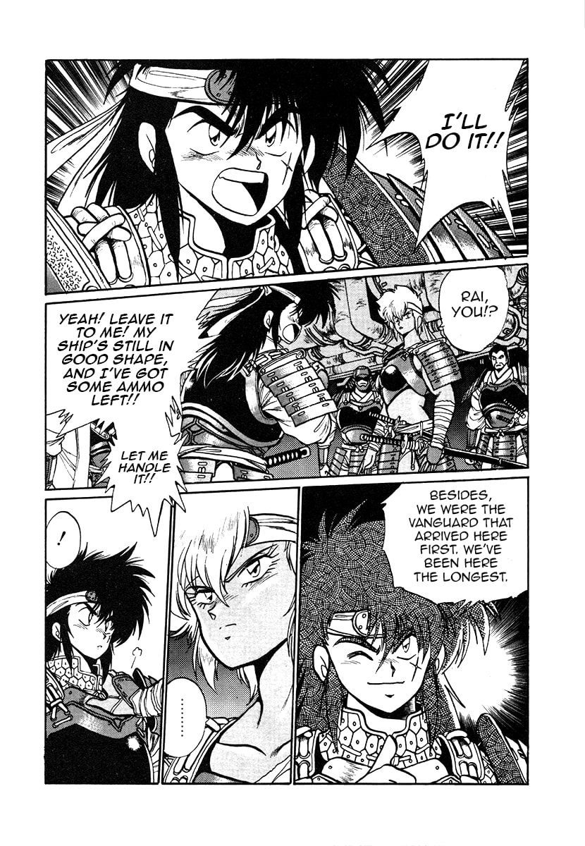 Ginga Sengoku Gunyuuden Rai Chapter 26 page 24 - 