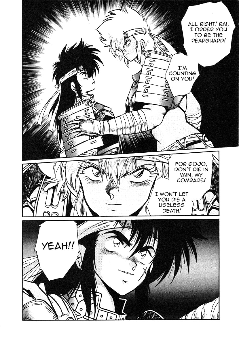 Ginga Sengoku Gunyuuden Rai Chapter 26 page 25 - 