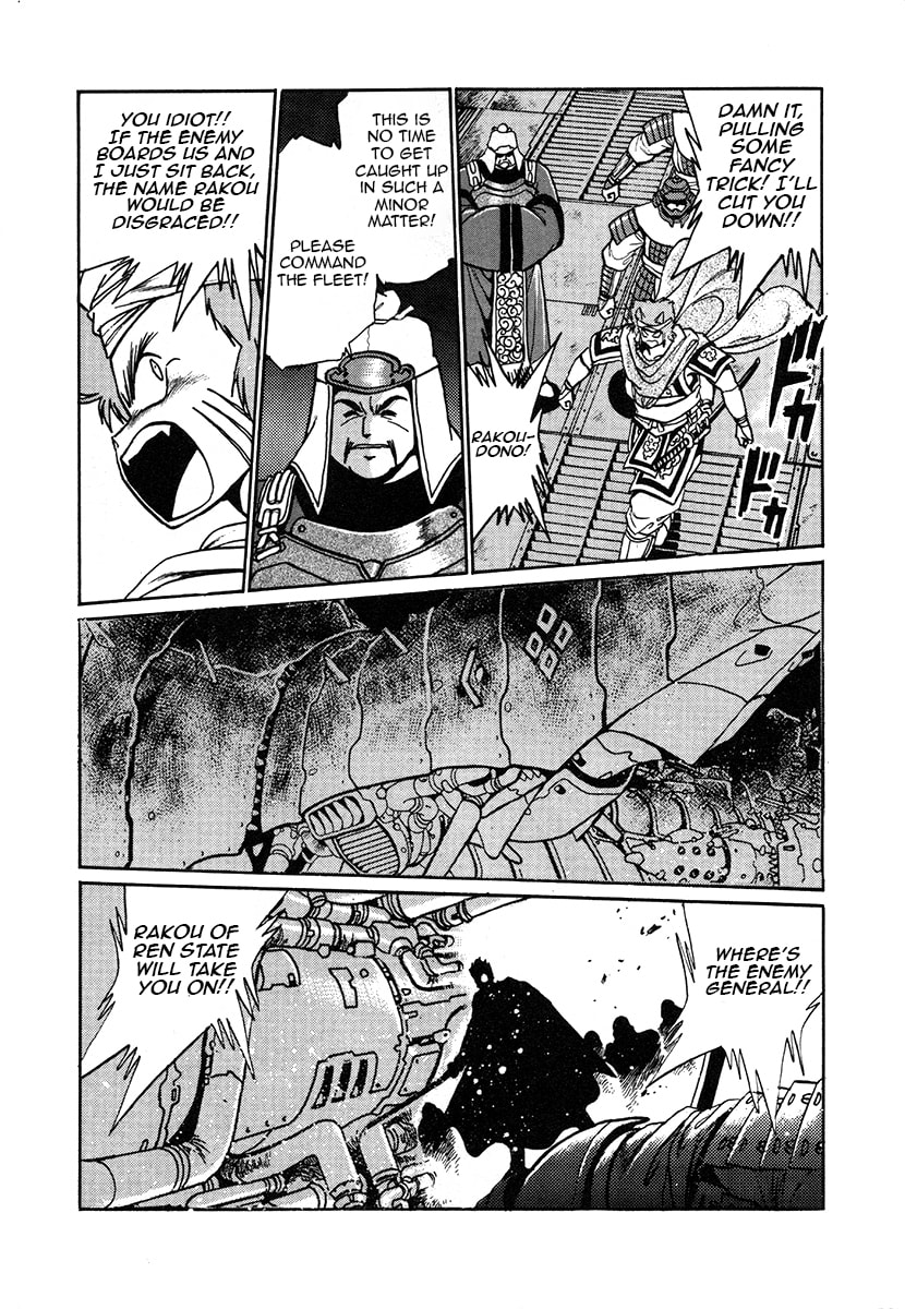 Ginga Sengoku Gunyuuden Rai Chapter 26 page 10 - 