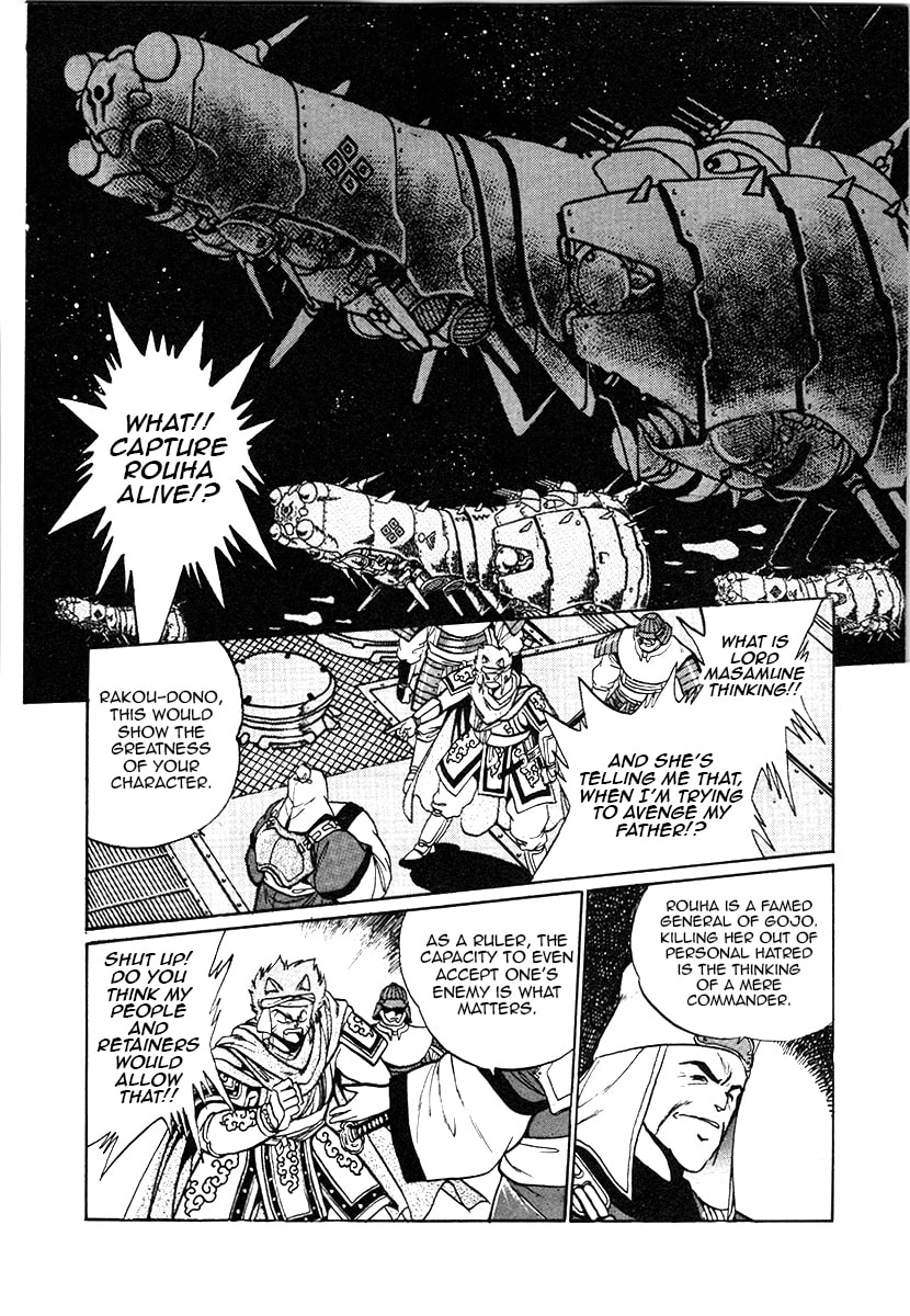Ginga Sengoku Gunyuuden Rai Chapter 27 page 2 - 