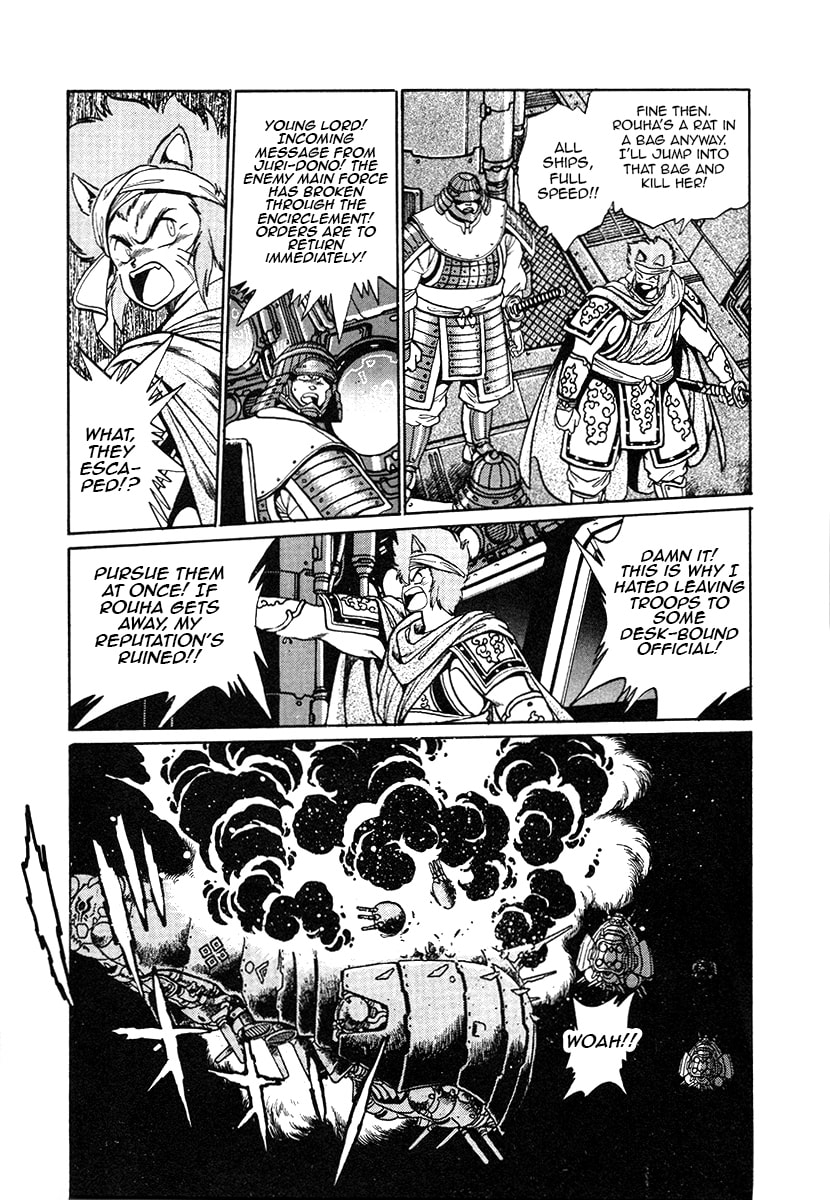 Ginga Sengoku Gunyuuden Rai Chapter 27 page 11 - 