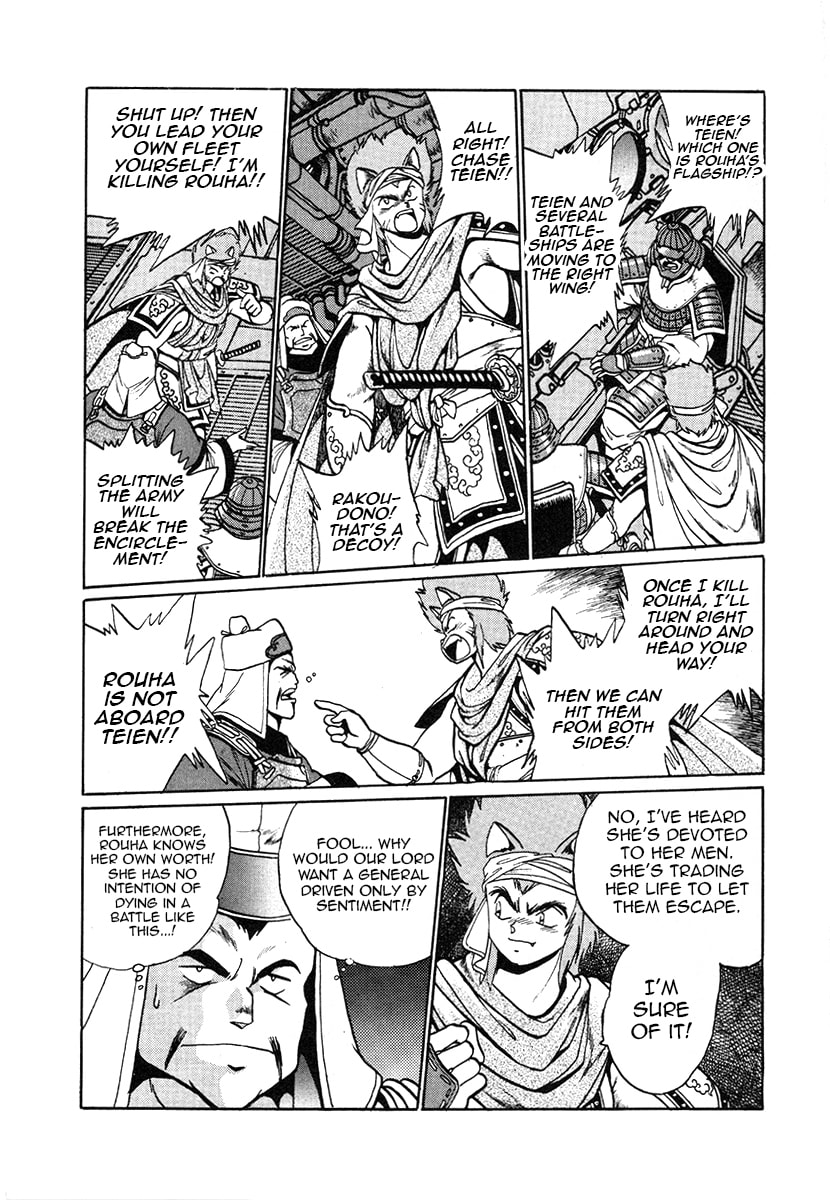 Ginga Sengoku Gunyuuden Rai Chapter 27 page 4 - 