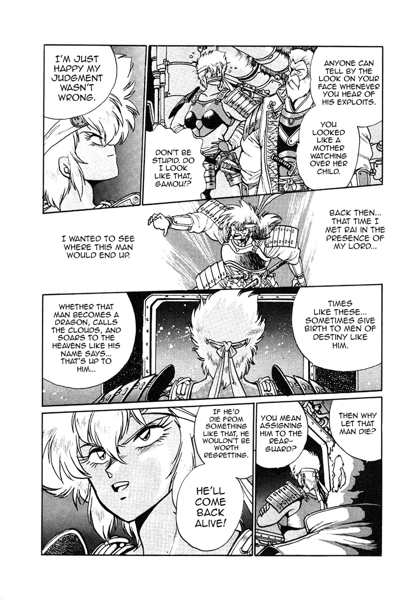 Ginga Sengoku Gunyuuden Rai Chapter 27 page 6 - 