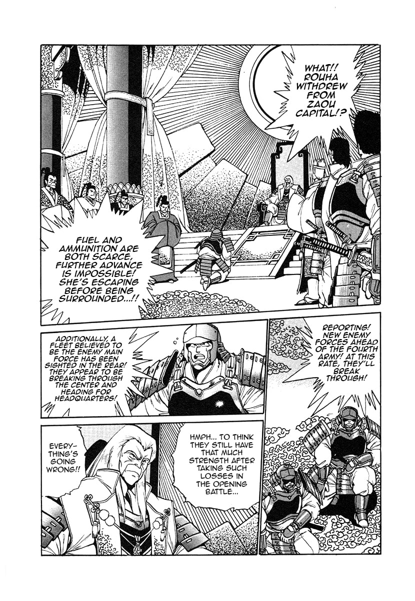 Ginga Sengoku Gunyuuden Rai Chapter 28 page 1 - 