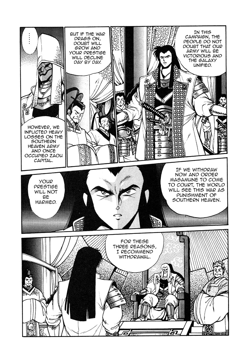 Ginga Sengoku Gunyuuden Rai Chapter 28 page 4 - 