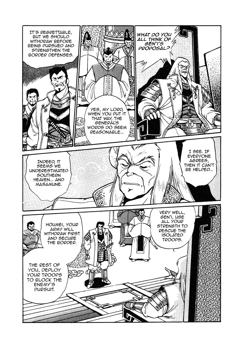 Ginga Sengoku Gunyuuden Rai Chapter 28 page 5 - 