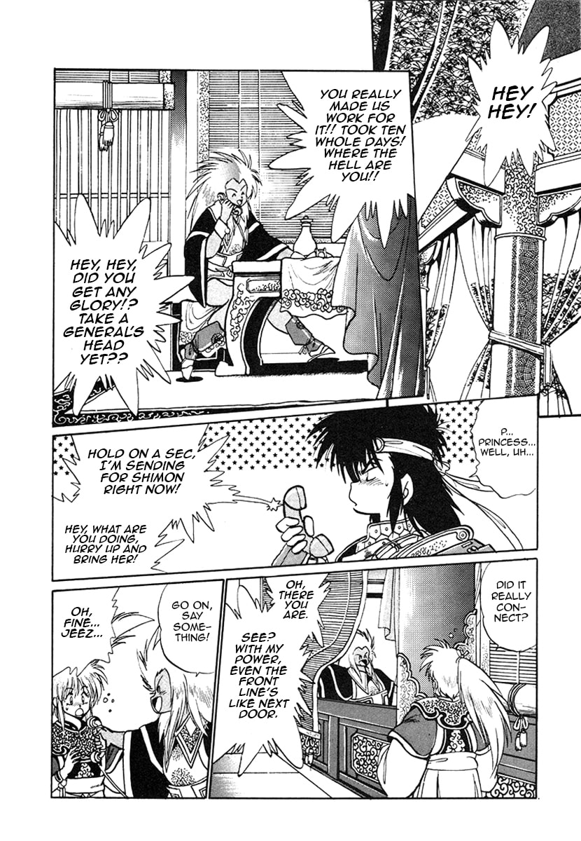 Ginga Sengoku Gunyuuden Rai Chapter 29 page 8 - 