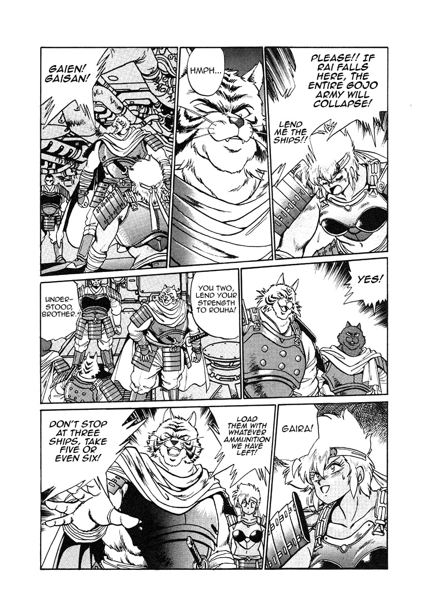 Ginga Sengoku Gunyuuden Rai Chapter 30 page 11 - 