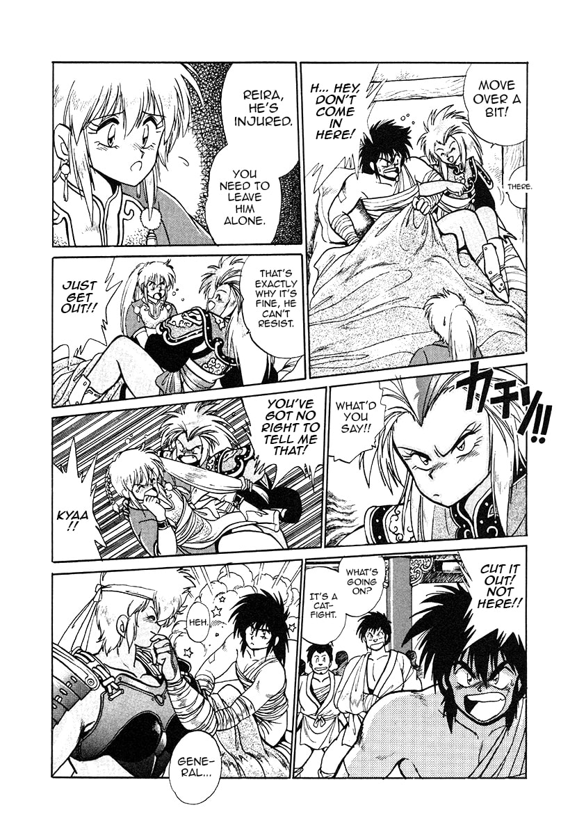 Ginga Sengoku Gunyuuden Rai Chapter 32 page 11 - 