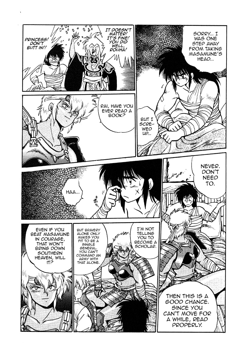 Ginga Sengoku Gunyuuden Rai Chapter 32 page 12 - 