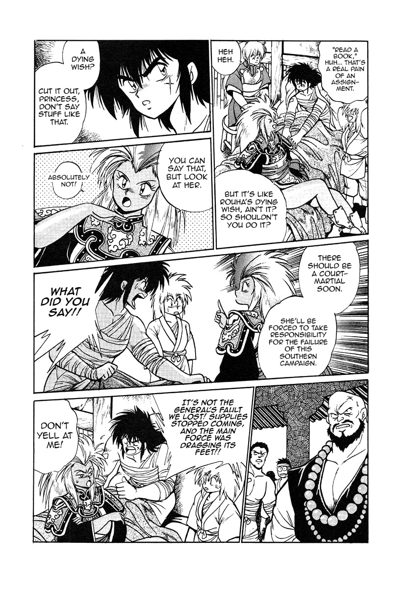 Ginga Sengoku Gunyuuden Rai Chapter 32 page 14 - 