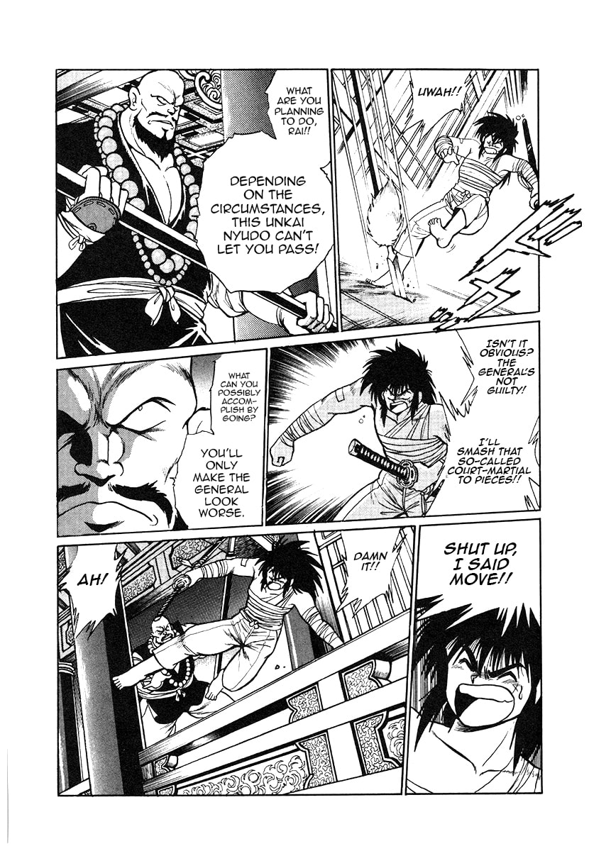 Ginga Sengoku Gunyuuden Rai Chapter 32 page 17 - 