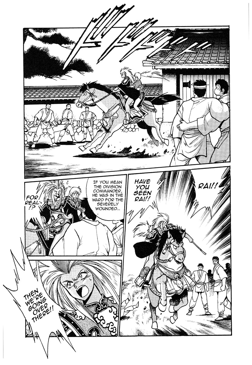 Ginga Sengoku Gunyuuden Rai Chapter 32 page 3 - 