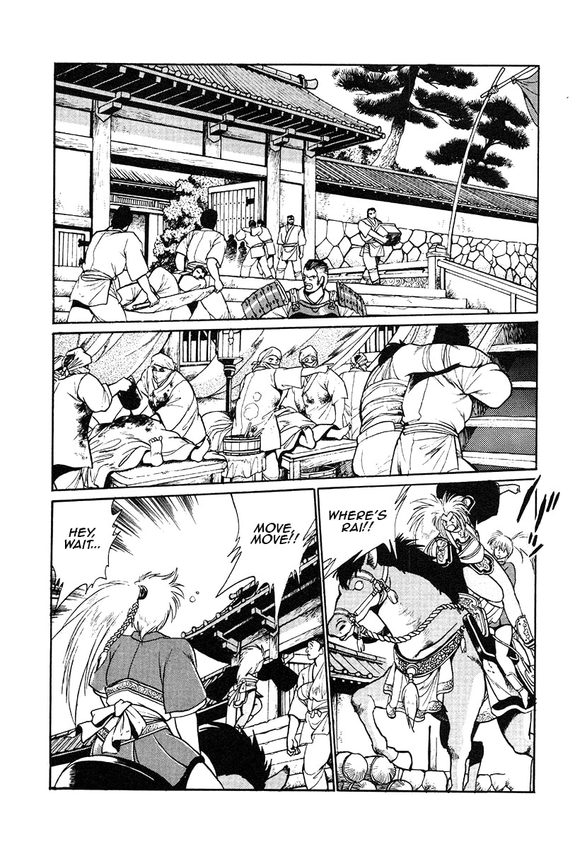 Ginga Sengoku Gunyuuden Rai Chapter 32 page 4 - 