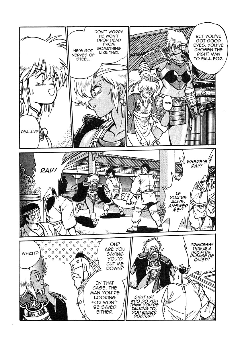 Ginga Sengoku Gunyuuden Rai Chapter 32 page 6 - 