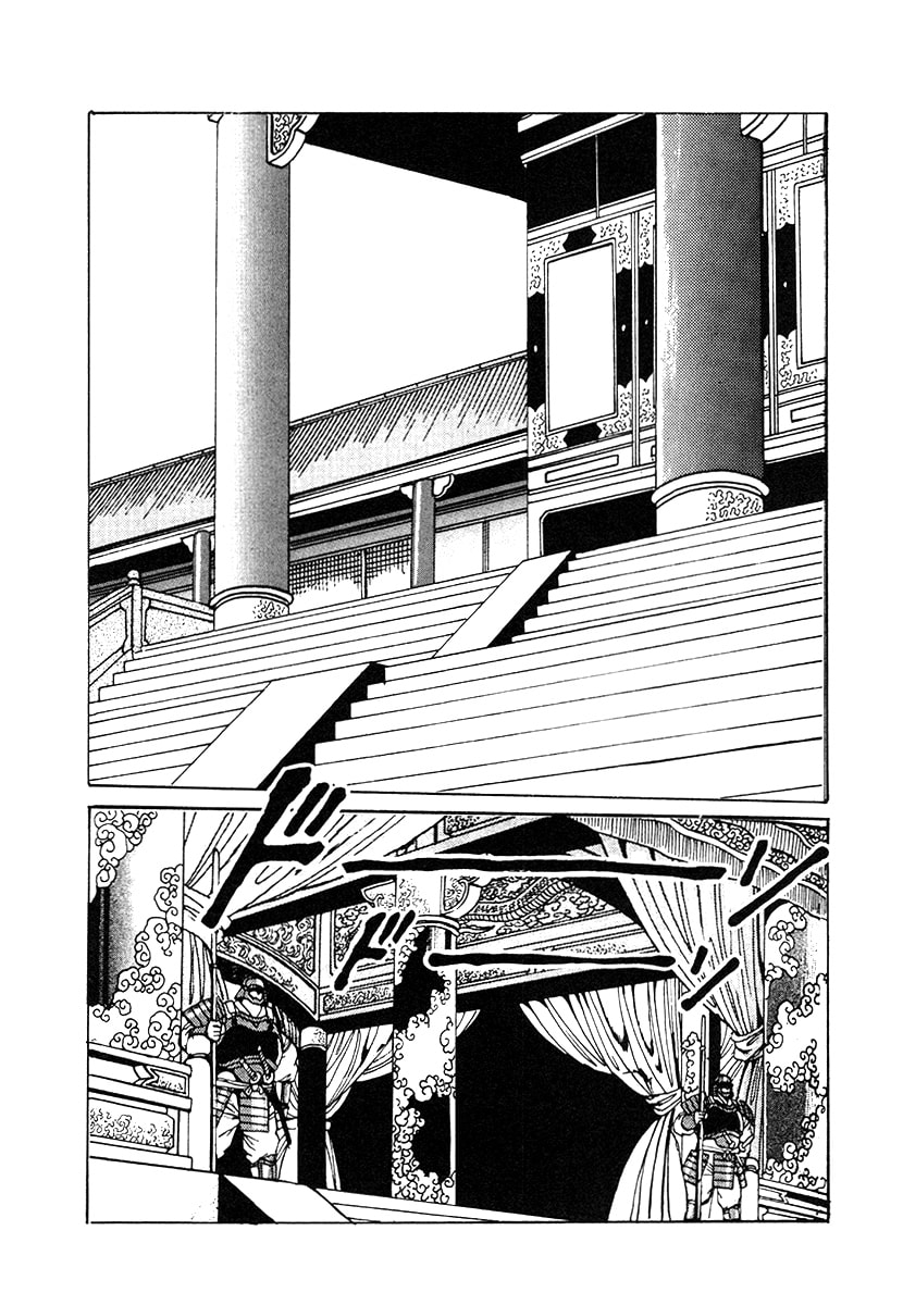 Ginga Sengoku Gunyuuden Rai Chapter 33 page 1 - 