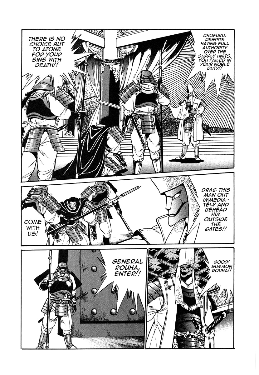 Ginga Sengoku Gunyuuden Rai Chapter 33 page 2 - 