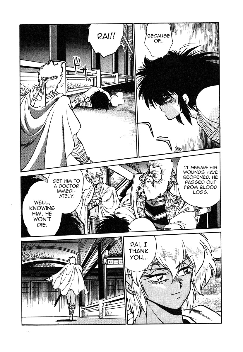 Ginga Sengoku Gunyuuden Rai Chapter 33 page 16 - 