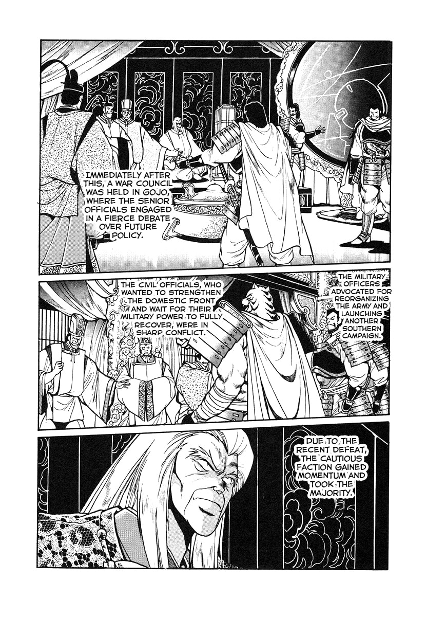 Ginga Sengoku Gunyuuden Rai Chapter 33 page 17 - 