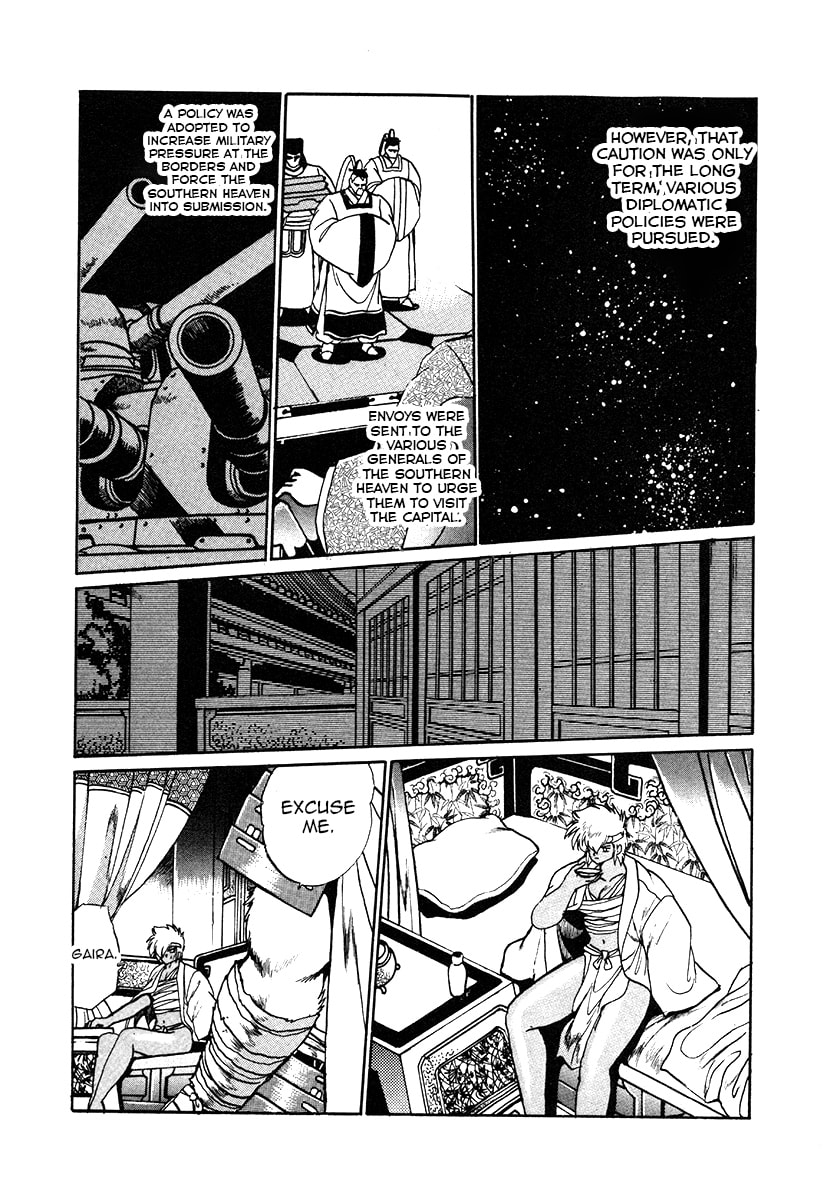Ginga Sengoku Gunyuuden Rai Chapter 33 page 18 - 