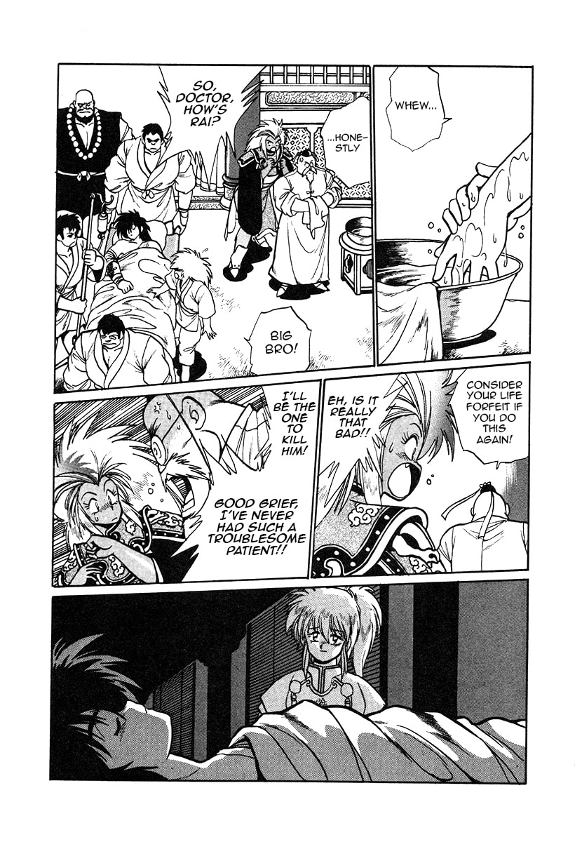 Ginga Sengoku Gunyuuden Rai Chapter 33 page 20 - 