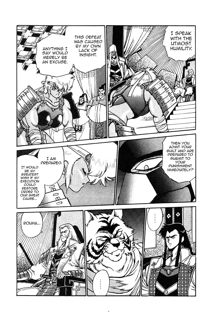 Ginga Sengoku Gunyuuden Rai Chapter 33 page 4 - 