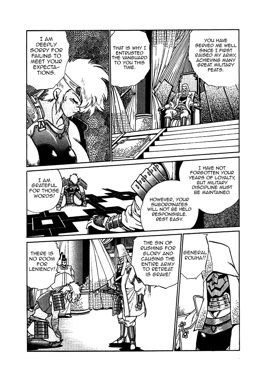 Ginga Sengoku Gunyuuden Rai Chapter 33 page 5 - 