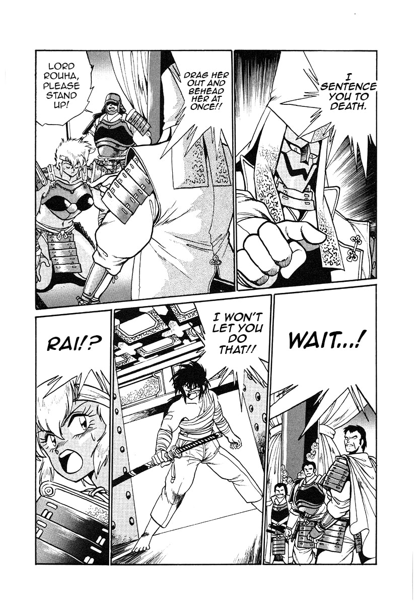 Ginga Sengoku Gunyuuden Rai Chapter 33 page 6 - 
