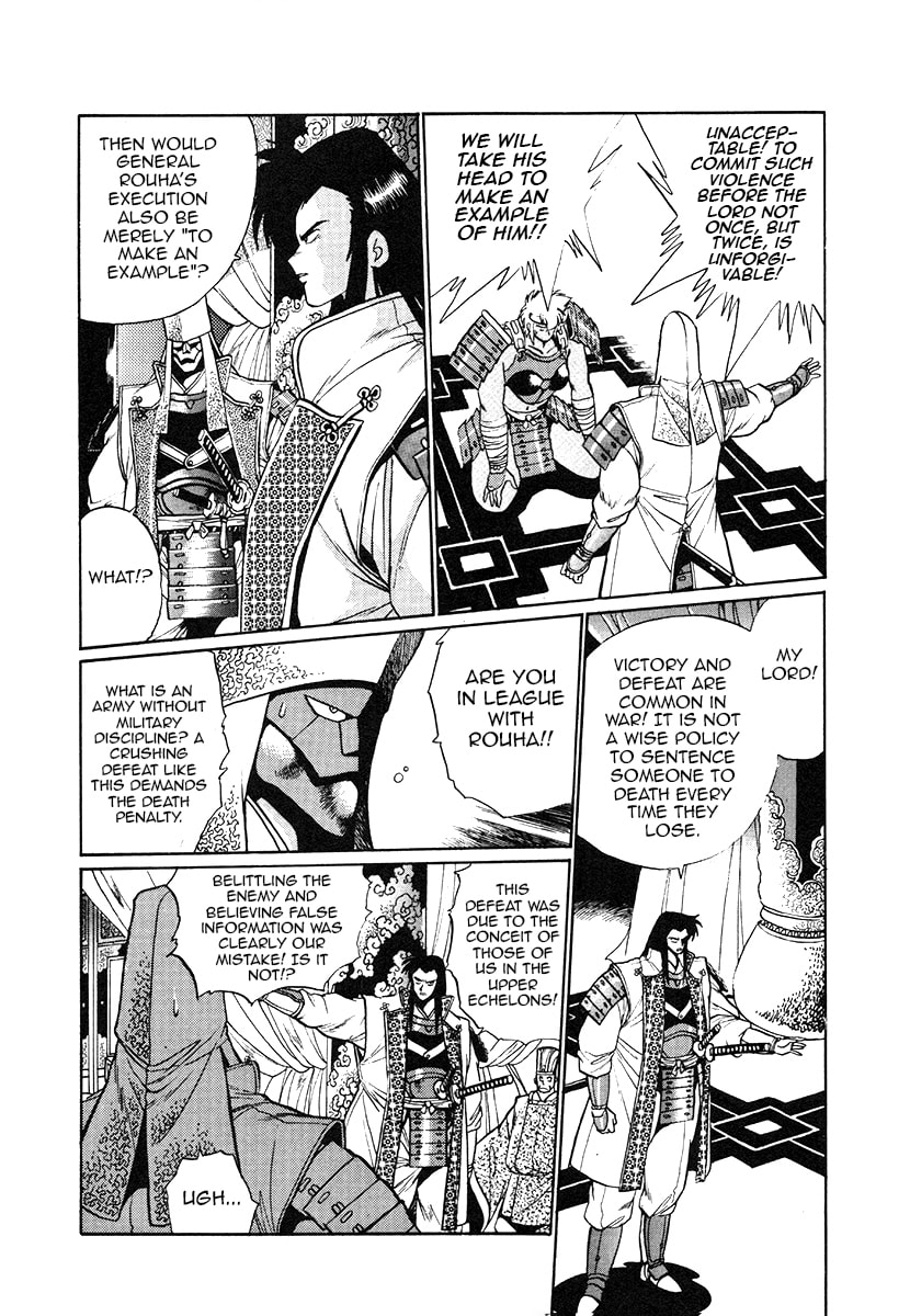 Ginga Sengoku Gunyuuden Rai Chapter 33 page 10 - 