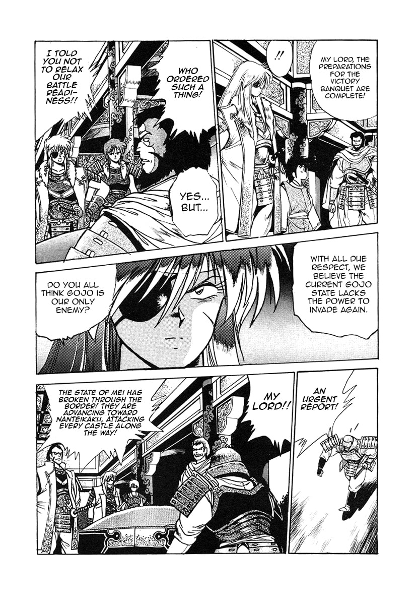 Ginga Sengoku Gunyuuden Rai Chapter 34 page 3 - 