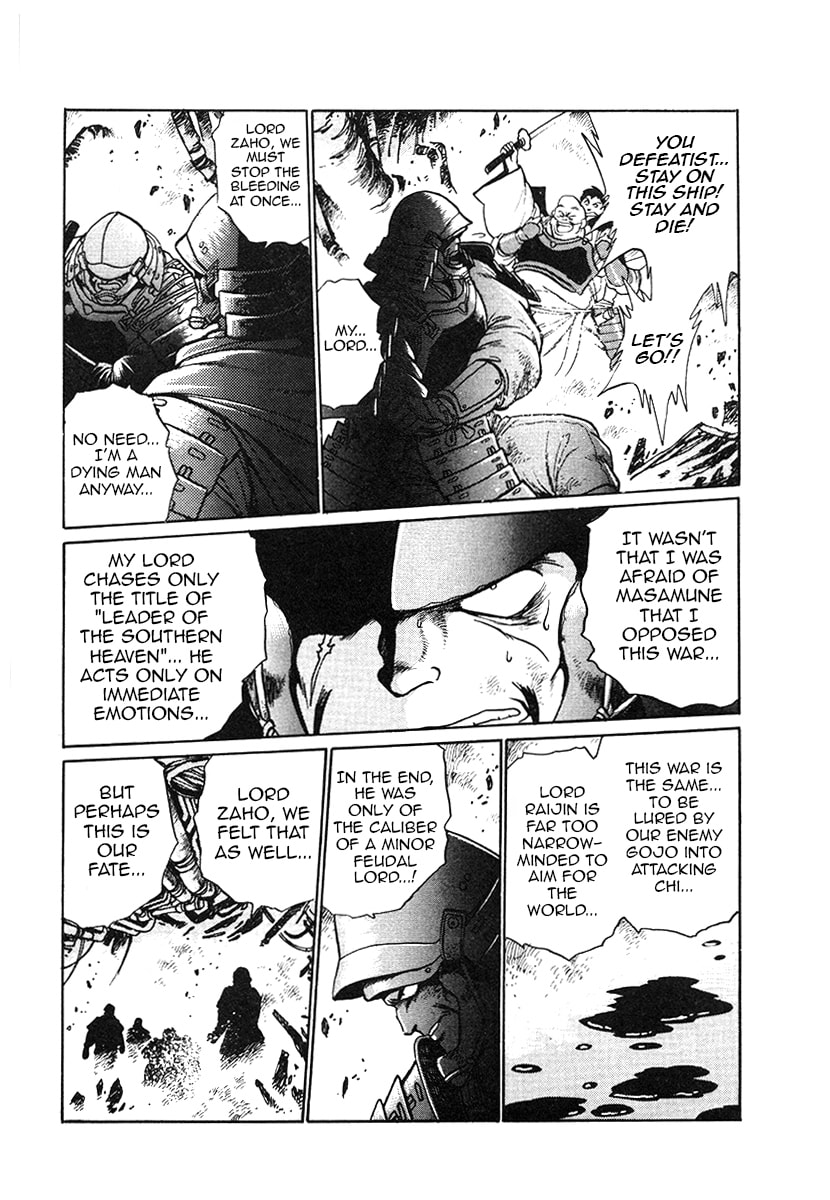 Ginga Sengoku Gunyuuden Rai Chapter 34 page 7 - 