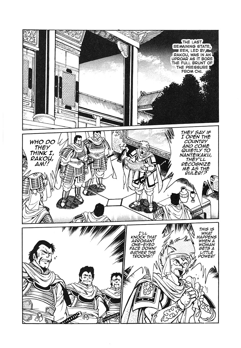 Ginga Sengoku Gunyuuden Rai Chapter 34 page 10 - 